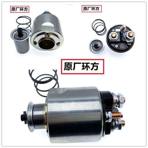 福特福睿斯福瑞斯启起动机马达电磁开关磁力开关磁吸开关吸拉开关