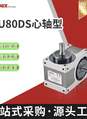 厂家直供五金加工RU80DS心轴型凸轮分割器高精密间歇分度箱高精度