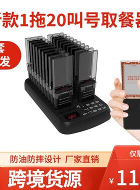 取餐呼叫器叫号机P41一拖20奶茶店餐厅麻辣烫无线叫号取餐器智能