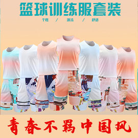 中国风男女儿童比赛青春个性大学生队服宽松运动球衣渐变色篮球服