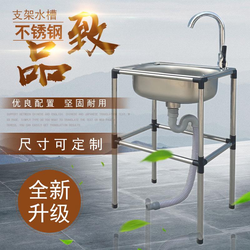 IL不锈钢水槽单槽带支架子家用落地简易洗碗洗手洗菜盆加厚面盆水