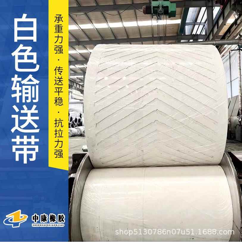 白色花纹输送带工业流水线输送皮带承重力强抗拉流水线皮带现货