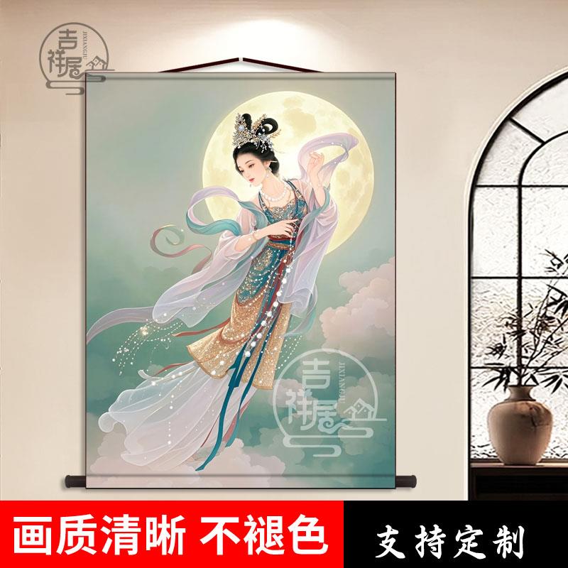 中秋节嫦娥奔月装饰挂画 客厅书房丝绸卷轴画 新古典风格竖版挂饰