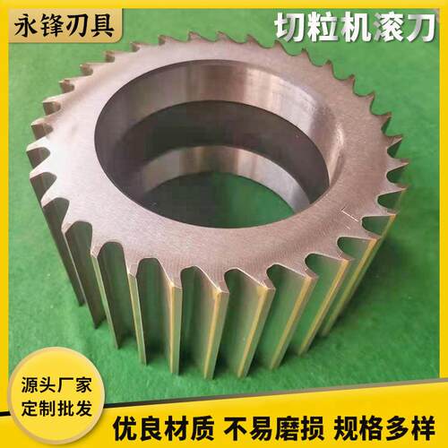 厂家销售塑料切粒机滚刀造粒机滚刀硬质合金滚刀现货供应