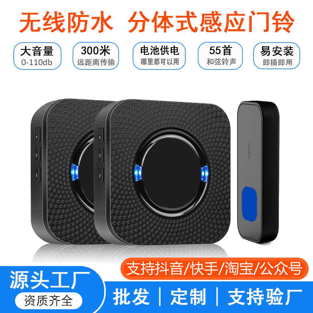 无线门铃一拖二300米远距离防水免打孔交流插电宽电压语音提示器