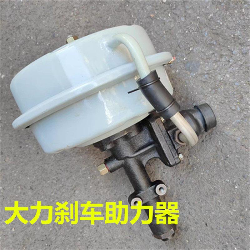 适配于拖拉机三轮皮卡客车改装加装真空助力器煞车离合助力器1060