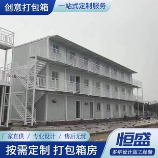 办公室打包箱 工地临建打包箱房 箱式集装箱单层双层多层打包厢房