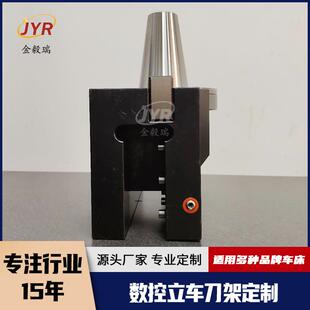 立车BT50刀座立车刀柄数控车床刀架数控立车机床刀架油机刀架