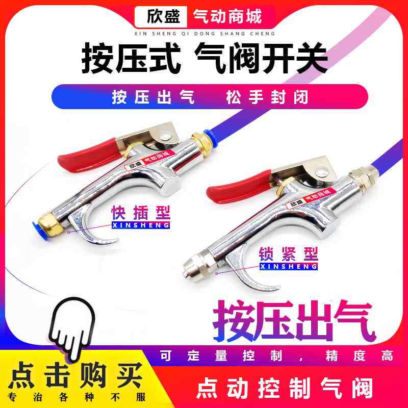 手压式气水分离器 PC8-2点动出气阀门 搭配快插型气动接头