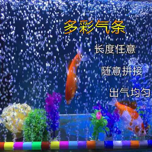 鱼缸造景氧气泵彩色气泡条气石彩色组合气条砂条拼接出气头增氧石