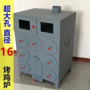 烤叫花鸡炉商用烧柴炭街头烤鸭烤红薯玉米土豆松毛烤乳鸽子地瓜机