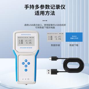 手持土氮壤器检测仪便携式测土仪快速检测磷钾多MQ-SCTR2能土壤分