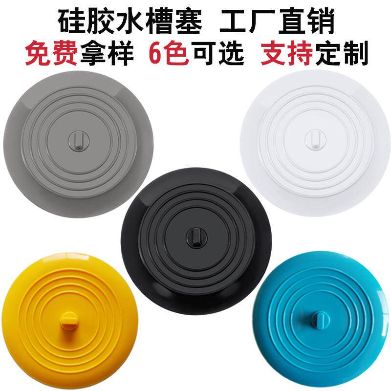 亚马逊现货超大15.2cm硅胶水槽塞地漏盖浴缸塞排水塞防臭盖堵水塞