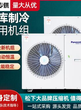 冷库压缩机冷藏冷冻设备机组小型全套设备保鲜冷藏库压缩机