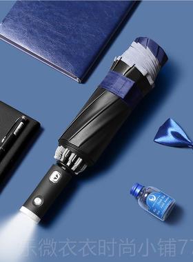 新款德国汽车反向伞带lle灯晴雨两伞用折叠全自动雨d黑胶定制ogo