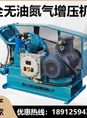 全无油氮气增压机15公斤激光切割3.0mpa高压压缩增压泵