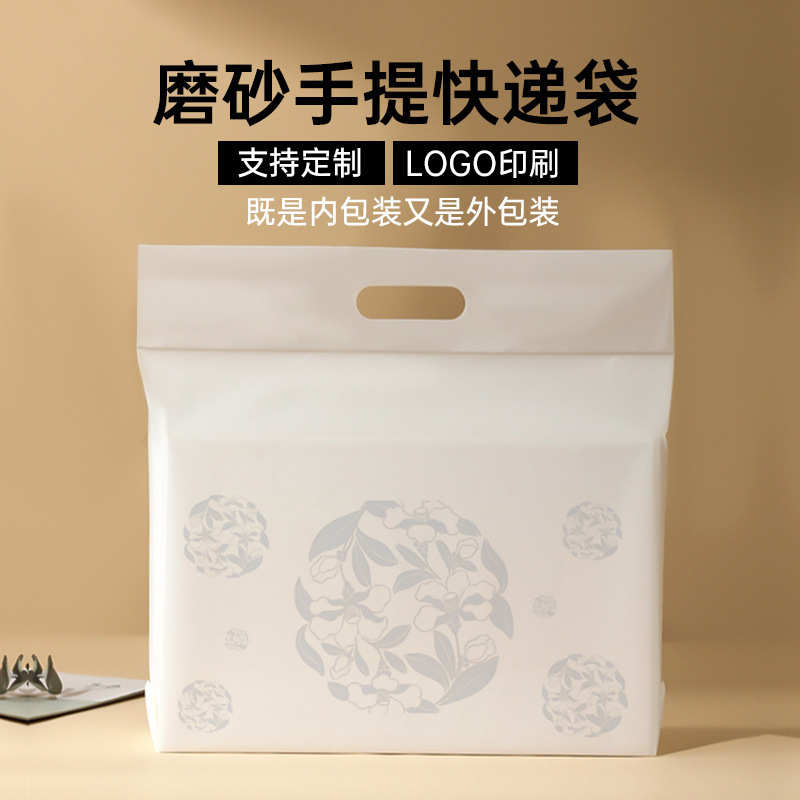 物流全新cpe加厚料透明批发手提袋磨砂打包快递服装袋子包装袋