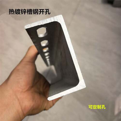 带孔热浸镀锌槽钢零切5号6.3号8号10号U型钢国标加厚可切断立柱支