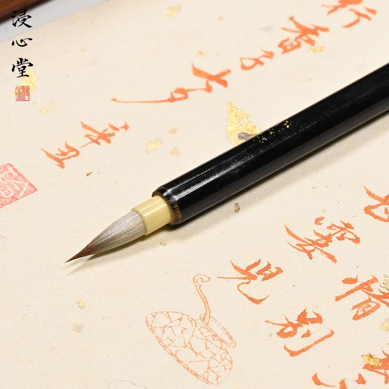【熙玲書法】浸心堂熙柔小行書兼毫小楷趙孟頫姜夔文征明臨帖毛筆