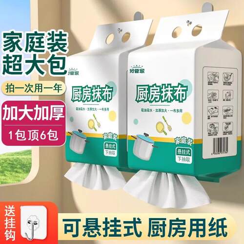 Kitchen paper towels for oil and water absorption, specially