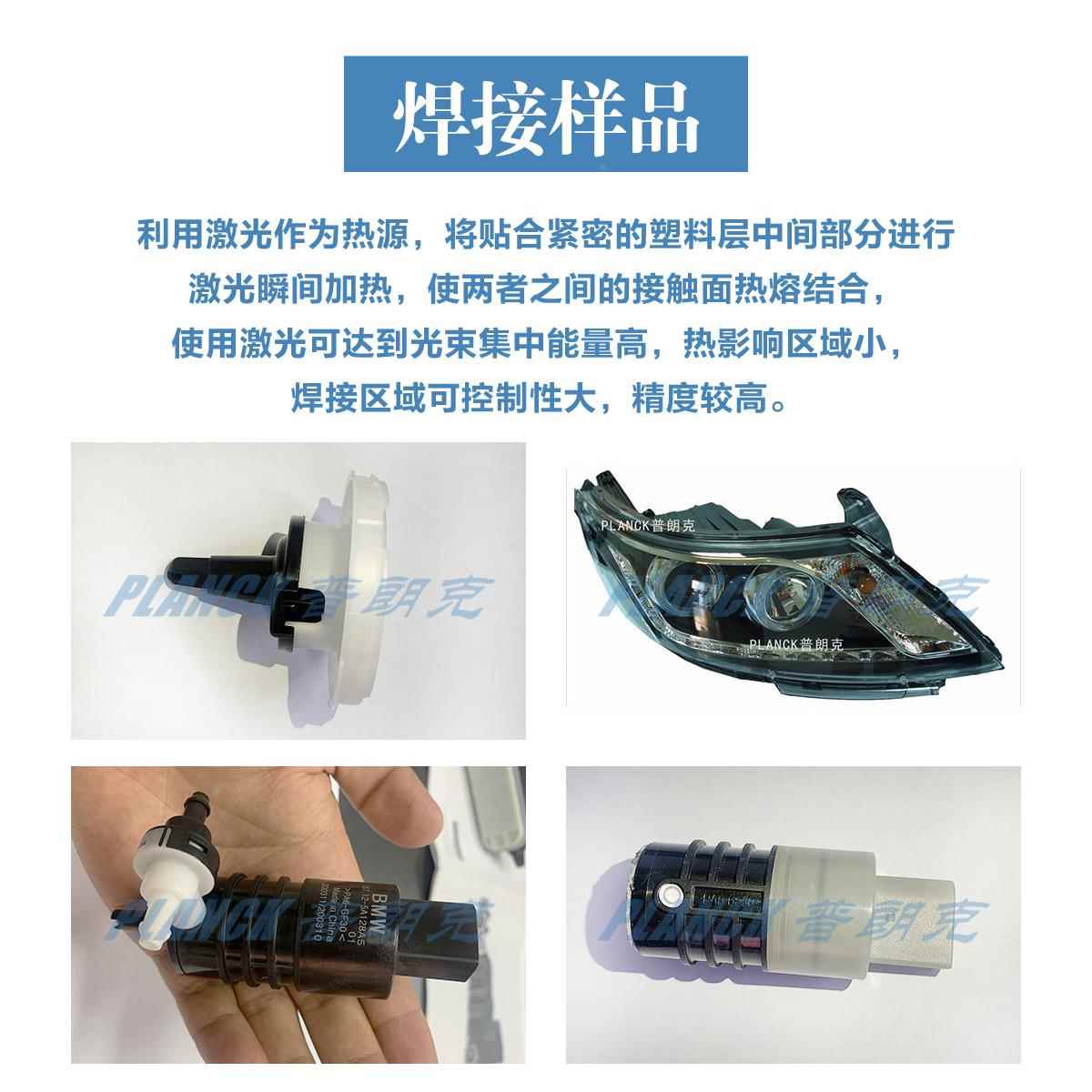 轨式塑料激光焊接专机浙江宁PLR-PT员波塑料迹焊接