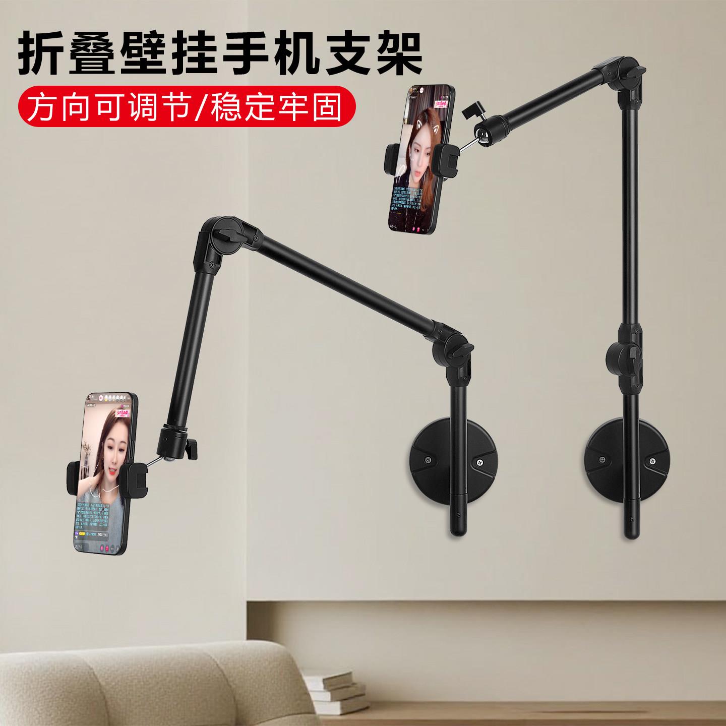 双机位手机夹壁挂支架可折叠伸缩追剧平板支撑宿舍躺着用金属悬臂