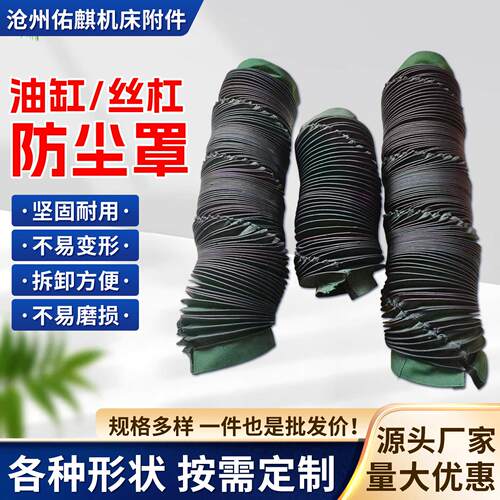 油缸丝杠防护罩伸缩防尘罩阻燃耐高温油缸保护套拉炼式气缸防尘罩