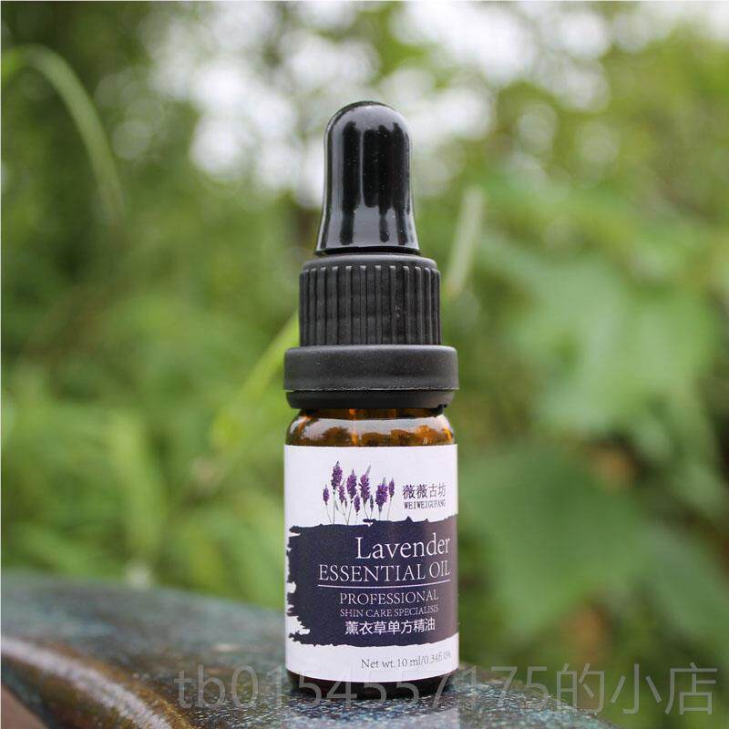 正品薰衣草精油 单方精油纯精油蒸 种祛刺痘平滑痘印粉按摩植园馏