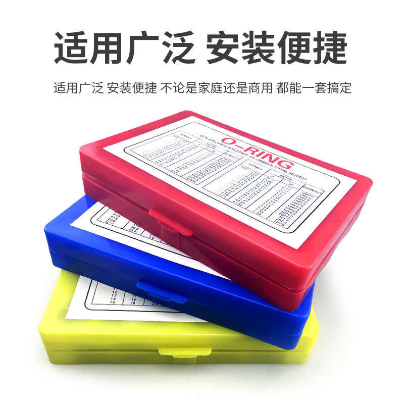 棕色氟胶O型圈红黄蓝修理盒  盒装O型圈      O型圈修理盒  批发