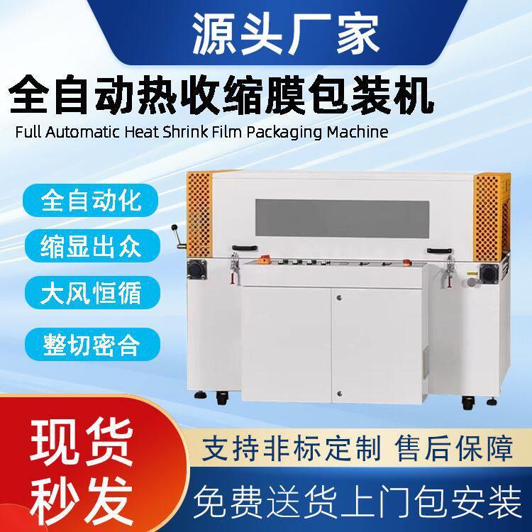 鑫博可调风道风速热收缩炉速大功率POF薄膜收缩包装机带可视窗