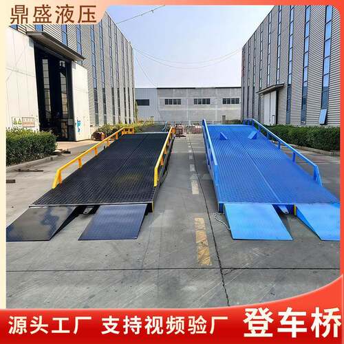 登车桥全槽钢结构6-12吨集装箱叉车坡道装卸货平台液压移动登车桥