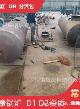 φ273蒸汽分汽缸太康银晨锅炉厂可以办手续的直径1200分气缸30m³