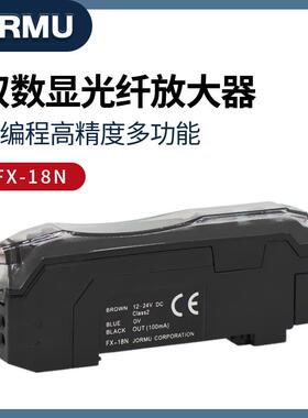 津木FX-18N/FX-V11/V11P/51N/52N数显光纤放大器对射光纤管反射