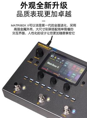 sonicake matribox2电吉他综合效果器贝斯木吉他模拟音箱鼓机声卡