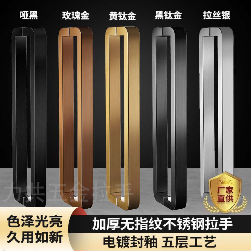 玻璃门拉手不锈钢方管圆角防撞门把手大门推拉门写字楼哑黑钛玫瑰