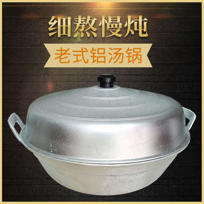 特价老式汤锅手工铝汤锅煮面条水饺加厚大铝锅多用途锅一层铝蒸锅