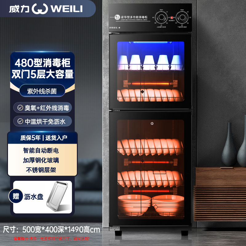 消毒柜家用小型紫外线台式桌面不锈钢餐具商用高温消毒烘干碗柜