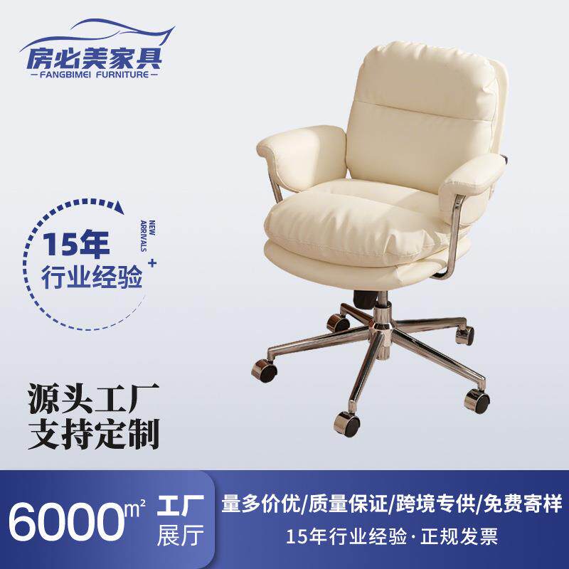 吐司皮革电脑椅可升降旋转舒适久坐办公靠背宿舍书房书桌写字椅子