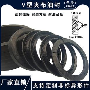 390 380 400 407 440 V型夹布组合密封圈360 420 375