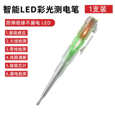 电笔电工专用断线测多功能能感彩应验电试电高扭力光电笔螺智丝刀