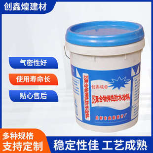 防水涂料有限公司聚氨酯防水涂料有机硅耐水液体瓷砖粘合剂厂家