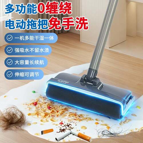 电动拖把扫地机两用吸尘器家用全自动智能扫吸洗地机自动清洗拖地