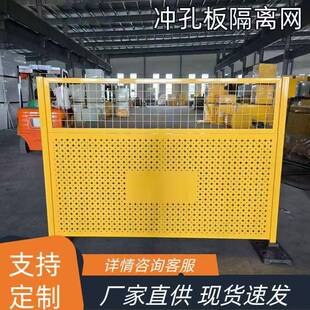 满天星冲孔隔离护栏网工厂分拣冲孔板仓库围栏车间隔离网防护