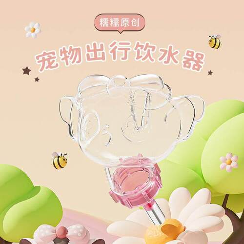 糯糯宠物水壶 蜜袋鼯松鼠仓鼠龙猫兔子滚珠饮水器 进口壶嘴不漏水