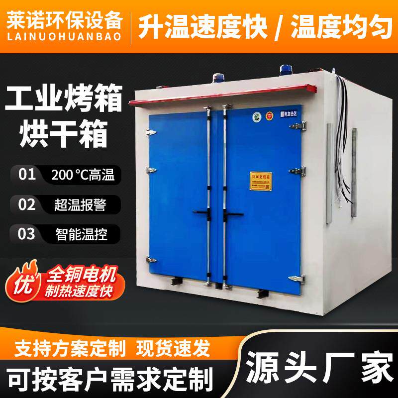 特氟龙烤箱高温工业烤箱恒温鼓风干燥烘箱热风循环静电喷塑设备