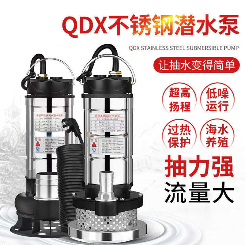 Бустерный насос wqd污水排水泵家用220v380v抽粪机抽粪泵排污潜水泵抽水机泥浆泵