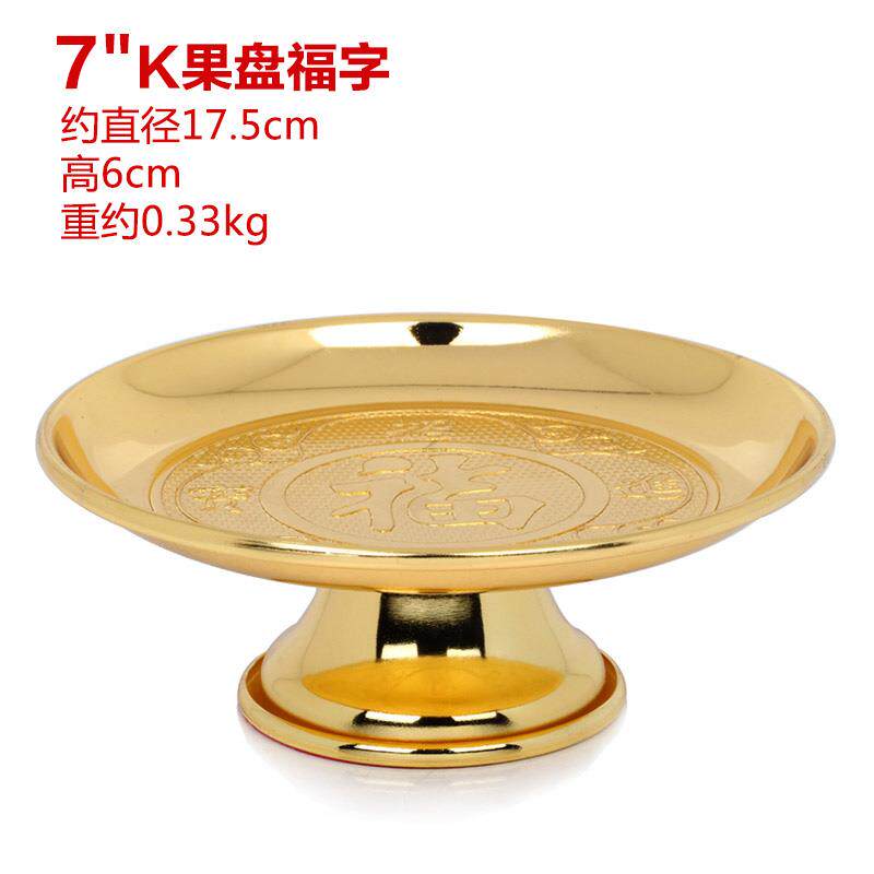新款善若水 用水果上福字供盘 家居果品盘供品工艺品0621