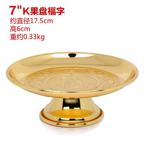 高档上福善若水 水0果字供盘 家居用品果盘品工艺供品621