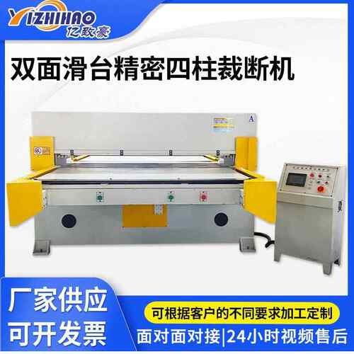 单双面滑台裁断机厂家供应全自动单双边送料下料机珍珠棉裁断机