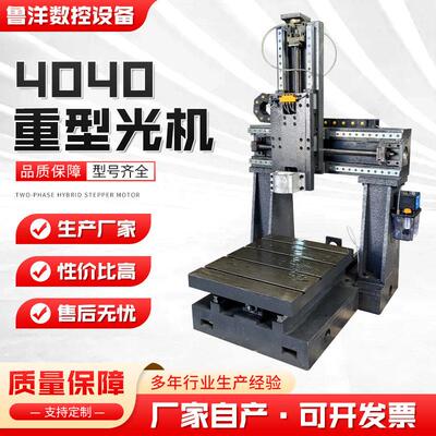 4040重型精雕机光机桌面金属雕刻机雕铣机模具机配件压铸铝修边机